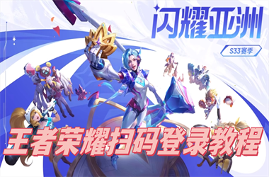77777888888免费管家官方下载-2025新奥天天开好彩新奥彩免费版扫码登录教程